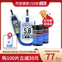 Johnson & Johnson stable Yueyue Wenhao blood glucose meter blood glucose tester home Beyou Zhiyou Zhijia blood glucose test paper 50 pieces