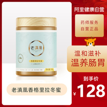 (Ali Health self-operated)Old Dianhuang Shangri-La honey Yunnan Winter honey Pure honey Honeycomb honey