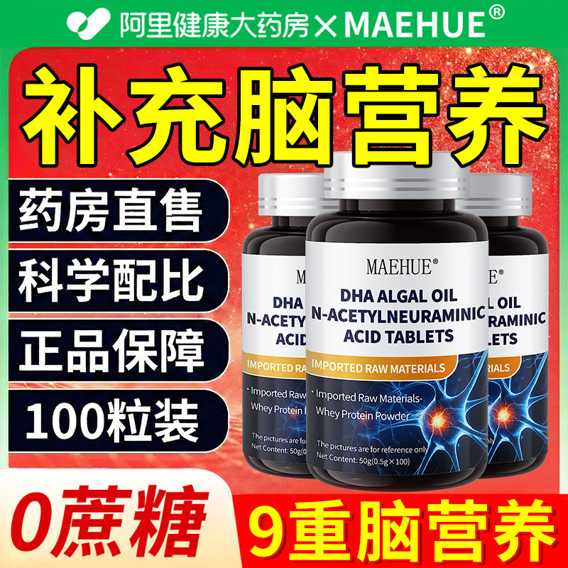 神经酸DHA四连装-神经酸DHA四连装促销价格、神经酸DHA四连装品牌- 淘宝