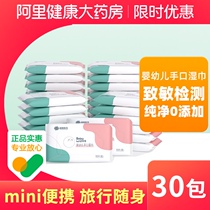 Super Asian baby wipes newborn baby special hand mouth fart special small bag portable 10 draw * 30 bags