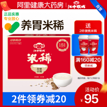 Jiangzhong Monkey Gu rice sparse breakfast nourishing stomach for 15 days 450g rice dilute oatmeal replacement stomach meal filial piety to elders