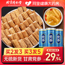 Beijing Tongrentang Dangshen dry goods sulfur-free Chinese herbal medicine Dangshen official flagship store with Angelica Astragalus tablets