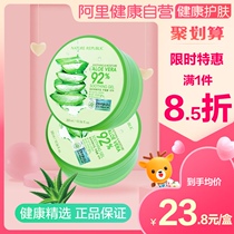 Nature Republic republics aloe vera gel light acne acne moisturizing cream 300ml * 2