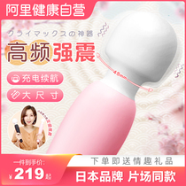 Wildone Japan bottle av sex vibrator female exclusive masturbation device massage artifact adult products female