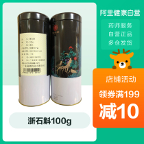 Huaxitang Zhejiang Dendrobium 100g bottle