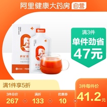 Groundless Berry-fragrant medlar original pulp Ningxia fresh-squeezed Chinese wolfberry juice freshly squeezed ready-to-use Gou Qi liquid nourishing 300ml