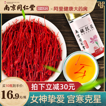 Nanjing Tongrentang Saffron official premium non-Iranian western Safflower Tibetan water-soaked female Zang Safflower tea
