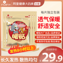 Ai warm stickers warm baby stickers warm body warm body stickers winter foot soles spontaneous hot stickers to keep warm and cold