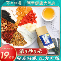 Jujube Lily poria tea poor sleep quality sleeping cream pills soup God dream sleep tea Anshu tea powder