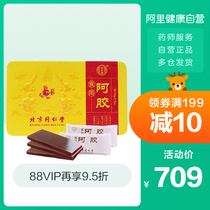  Tongrentang edible Ejiao block 250g donkey skin instant Ejiao cake Raw material Solid Yuan Paste Nutritional and tonic Ejiao tablets