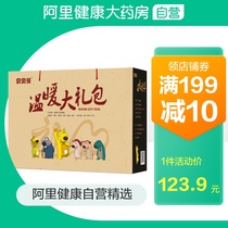 Beibei Bear Warm gift pack 80 pieces box