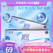  Johnson & Johnson Anshi Youshuri contact lenses daily throw 10 pieces of invisible eye comfort official website flagship store
