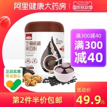 Yanzhifang black sesame walnut black bean powder nutrition breakfast meal replacement powder fast food lazy people full belly food black sesame paste