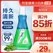 Cfu Starry Sky mouthwash portable disposable antibacterial boys and girls can use alcohol-free oral cleaning breath fresh