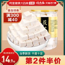 Fu Donghai poria block White poria tea ding Tuckahoe powder dry goods 250 grams of fresh sulfur-free selected soaked water specialty
