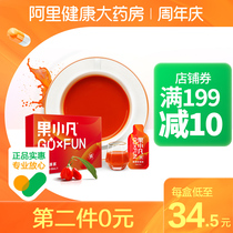 Bai Ruiyuan wolfberry puree Ningxia fresh squeezed Zhongning Chinese wolfberry juice fresh squeezed ready-to-eat liquid nourishing male kidney