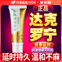 Green da Cronin ointment delays male durable ointment time without emission ointment