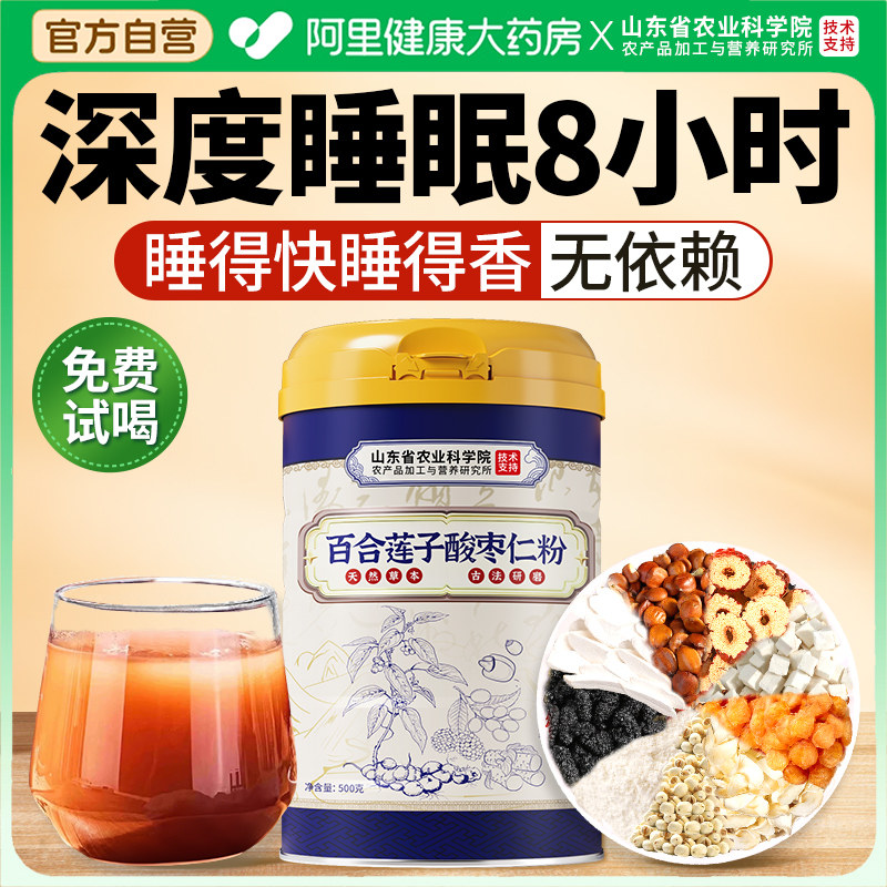 酸枣仁百合茯苓茶粉-酸枣仁百合茯苓茶粉促销价格、酸枣仁百合茯苓茶粉