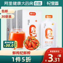 Medlar Berry berry original pulp Ningxia fresh squeezed Chinese wolfberry juice freshly squeezed ready-to-use Gou Qi liquid nourishing 300ml * 3 boxes