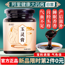 Yuling cream ancient method steamed nourishing conditioning Luo Dalun recommended flavor Yuling cream pure homemade handmade female