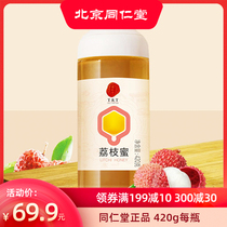 Beijing Tongrentang honey lychee honey 420 grams bottle of real honey pure natural Chinese native honey
