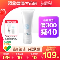Furi Fangshen facial cleanser amino acid cleansing cream mild freeplus facial cleanser amino acid