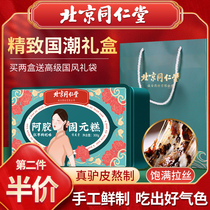 Beijing Tongrenga Guana Cake Official Flagship Store Cure Yuan anointed Gift Box ejiao Women Supplement Blood