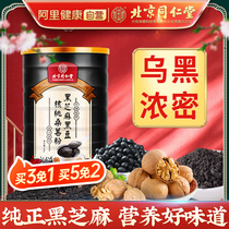 Black sesame paste walnut black bean meal substitute powder full belly nutritious breakfast food instant drink black rice Mulberry hair