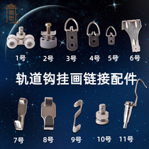 Hanging painting accessories hanging picture hook small hook big S hook small S hook dark hanging ring oil painting hook