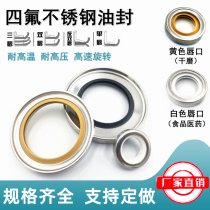 PTFE skeleton oil seal stainless steel high-speed rotating shaft seal PTFE lip seal ring Teflon lip seal