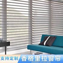 Shangri-La Curtain Curtain Office Balcony Bedroom Study Living Room Bathroom Electric Blinds Roller