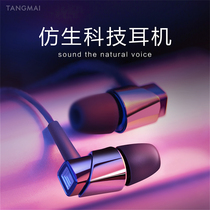 Tangmai F3 headset in-ear bass wired high-quality mobile phone computer with wheat game eating chicken headset K song noise reduction monitor ear hanging ear e-sports music girl Android typeec earplugs
