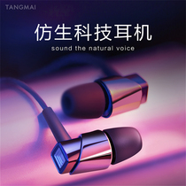 Tangmai F3 headset In-ear bass wired high quality mobile phone computer with wheat game chicken headset k song noise reduction monitor hanging ear gaming music girl Android typec earbuds