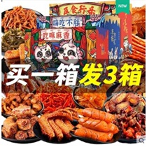 Good product shop spicy snacks big gift bag snack food snacks Net red combination marinated meat food supper hunger