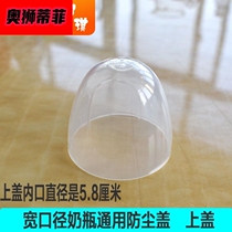 Baby wide-bore bottle bottle cap accessories straw handle universal dust cap screw cap upper cap pp plastic