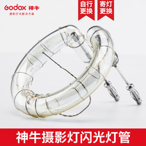 Shen Niu Flash Tube SK400DP400DE400300W400W600W Shadow Light Bulb