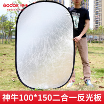 Shenniu 100 * 150cm photography reflector oval gold and silver mini mini mini two-in-one double-sided exterior photo portable folding five-in-one soft light 80 60*90 80*12