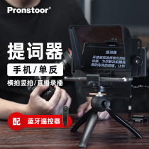 Teleprompter mobile phone SLR camera large screen display Portable forgotten words anchor live broadcast small prompter camera video short video program Stage recording speech see word pick board