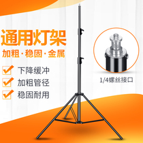 Photography light stand 2 8 meters outside shooting flash aluminum alloy tripod studio LED Live fill light stand stand
