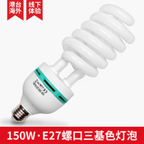 150W photography bulb E27 thread studio shooting light three basic color soft light lamp 5500K color temperature threaded bulb