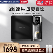 Oaks water purifier household direct drink heating all-in-one wall water dispenser reverse osmosis filter kitchen water purifier
