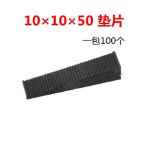 10 × 10 × 50 glass cushion block aluminum alloy curtain wall door and window installation pad height block assisted lifting clamp adjustable gasket