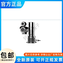 iDS-2DY9437I-CWX(XSF T2) T5F Hikvision 4 million 37 times infrared explosion-proof PTZ camera