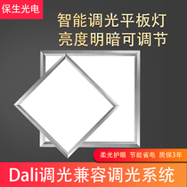 DALI dimming intelligent led flat panel lamp 600*600 conference room gypsum mineral wool board 60*60 panel engineering lamp