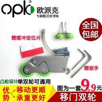 OPEC wardrobe stainless steel pulley sliding door double Cam bathroom titanium alloy door double wheel push pull shower door wheel