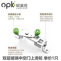 Parker titanium alloy pulley double glass hollow door pulley kitchen balcony sliding door pulley