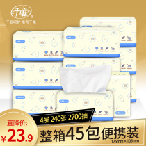 Qianwei pumping paper toilet paper Affordable napkin whole box toilet paper pumping paper paper towel toilet paper Facial tissue 45 packs