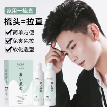 Hair Softener Paste Male Conserved Post Temples Soft Hair Straighteners Hair Cream Free of Lola Home No Permanent Styling Plant Pure
