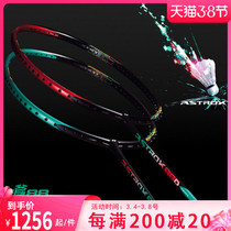 Yuknicks badminton racket YONEX official web men and women yy offensive to make the ASTROX sky axe 88D AX88S