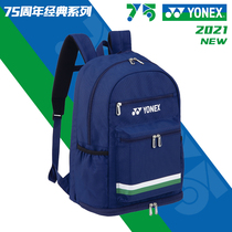 2021 New YONEX badminton bag 75th anniversary yy single shoulder mens and womens bags BA12AP